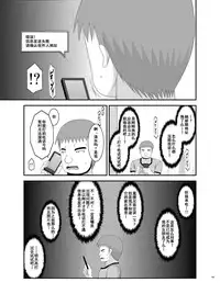 [valssu (Charu)] Roshutsu Shoujo Yuugi Kan Soushuuhen Akira [Chinese] [流星汉化] [Digital]