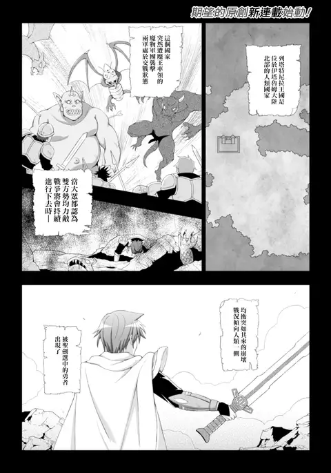 Seijo no Kenshin Ch. 1-3