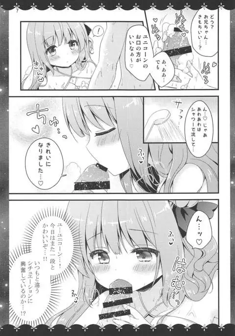 Kyou wa Bathroom de...