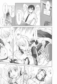 [Nakatsukasa Shou] Susume !! Binkan Shinbunbu