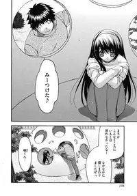 [Yumi Ryuuki] Sensei no Apron