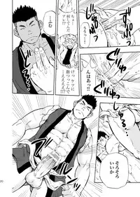 (Yarou Fes 2013 petit) [Draw Two (Draw2)] Ookami-sama no Iru Shima