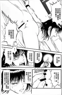 [Yoriu Mushi] Ura Kuri Hiroi [Chinese]