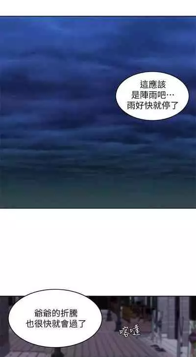 千日的新娘 1-30