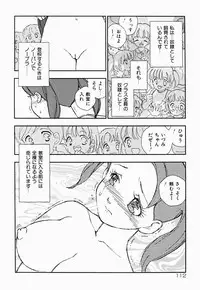 [Kaimeiji Yuu] Kazoku no Kindan Shouzou