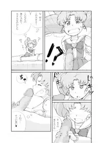 [Jack Dou] Petit Usagi (Sailor Moon)