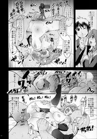 (C87) [Xration (mil)] MIXED-REAL Union (Zeroin)