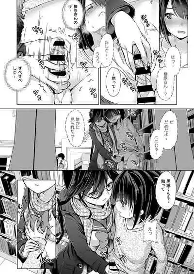 [ShiBi] Succubus Company [Digital]