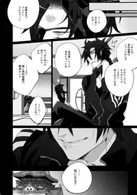 (C90) [Inukare (Inuyashiki)] Mitsukuremix (Touken Ranbu)