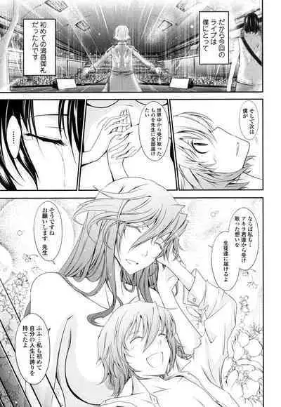 Oyomesama Honey Days Ge