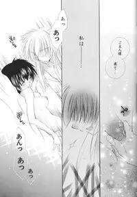(C68) [Sakurakan (Seriou Sakura)] Tobikiri no Himitsu 3 <<Kanketsuhen>> (Inuyasha)