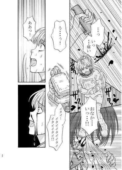 Jintai Shukushou Goudoushi | Body Shrink Joint Comic (Vol 1-2-3)