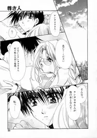 [Ryuga Syo] Kimi no iru Keshiki