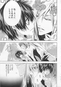 [Sugahara Ryuu] Kareshi na Otokonoko