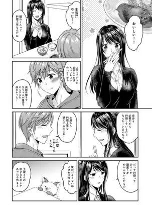 COMIC Ananga Ranga Vol. 64