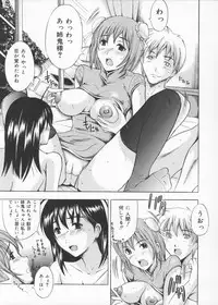 [Yajima Index] Oniichan Chucchu