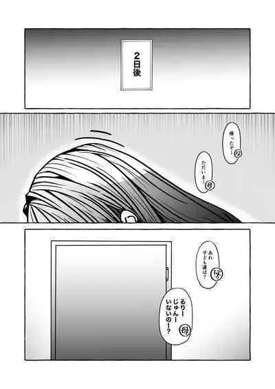 Ima kara Imouto o Okashimasu.