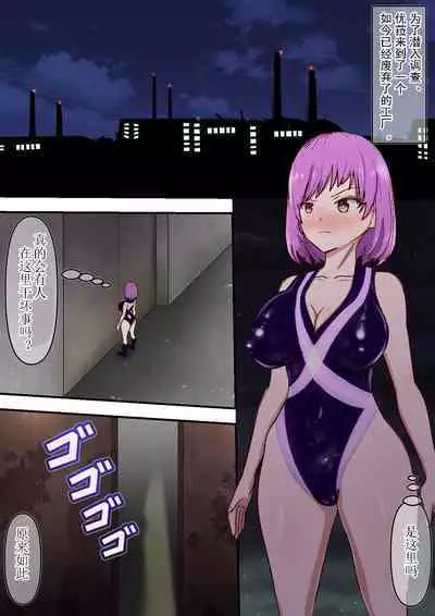 Tsuyoki Onna mo Choukyou Shite Futanari Hentai Mesubuta ni Suru Koujou | 就连强势的女人也能调教成扶她变态母猪的工厂