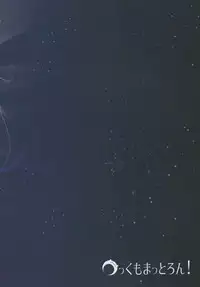 Futon no Naka de Hibiki o Okashita