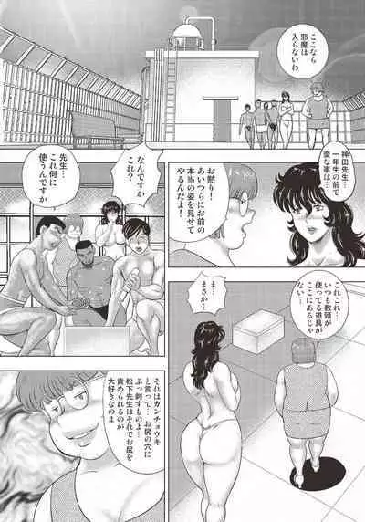 Dorei Onna Kyoushi Keiko 12