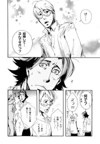 [Anthology] b-BOY Phoenix Vol.7 Tshi no Sa Tokushuu