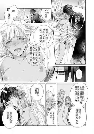 Takeki Hime to Yoki Ouji