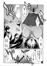 [D-SIDE (Nakatsukasa Shou)] Kanin Yuugi (School Rumble) [2005-01-13]