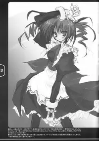 [Tennenseki (Suzuri)] Rough Sketch