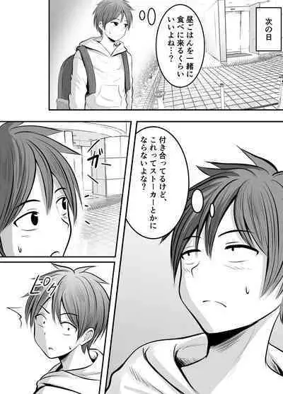 Appli de Macching shita Katabutsu na Moto Tannin Onna Kyoushi to Tsukiaimashita!