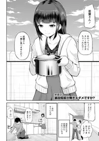 [Yano Toshinori] Watashi ni Mawashite Ura Kairanban [Digital]