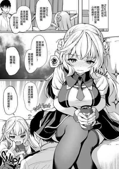 Watasi no Mune ni Kaette Kite ne Plus Alpha Omakebon Soushuuhen 2