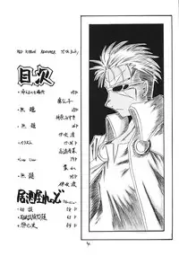 (SC24) [RED RIBBON REVENGER (Ibuki Wataru, Makoushi, Takatoo Juna)] Hagane (Fullmetal Alchemist)