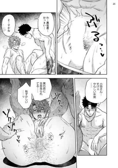 [Haiki] Ana no Aku hodo Chuuhen [Digital]