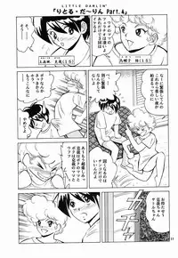 (C57) [NEU (Kurausu Noi)] Cocktail Time Vol. 8