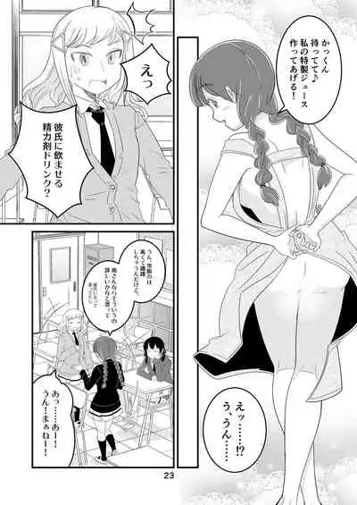 Watamote Seishun Omnibus