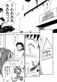 [Inoue Tomii] Suzuran Sabou Monogatari - May Lily Cafe Story