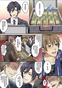 [Osuchichi ☆ 801 (Kairi)] Bokujou de Sakunyuu Taiken [Chinese]