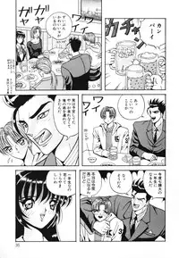 [Arai Kaikan] Utaou Ai no Uta wo Kanadeyou Ai no Melody