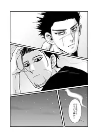 [momokan85] Oripa LOVER #4 (Golden Kamuy)