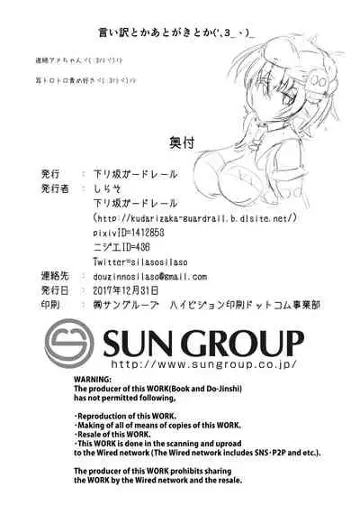 Karen Kishou Quarta Ametus #18