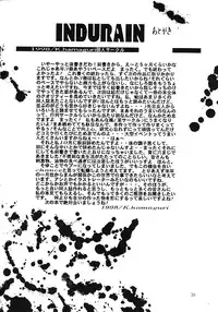 (C55) [INDURAIN (Hamaguri Kinome)] Juunyuu Gurumenbo (Ah! My Goddess)