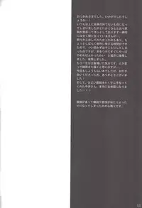 [Antares(Mihara)] Shu Choku de Manabu 48 te Nyuumon (Persona 4)