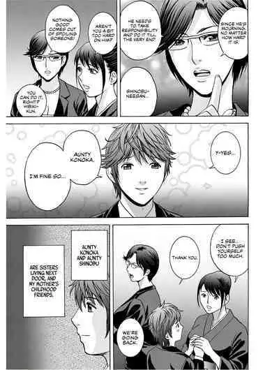 Yarashii oba-san | Kind Lady, Dirty Lady Ch. 1