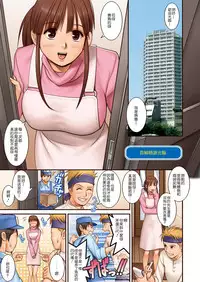 [Saigado] LIVE CUM [Chinese] [Pつssy汉化组] [Digital]