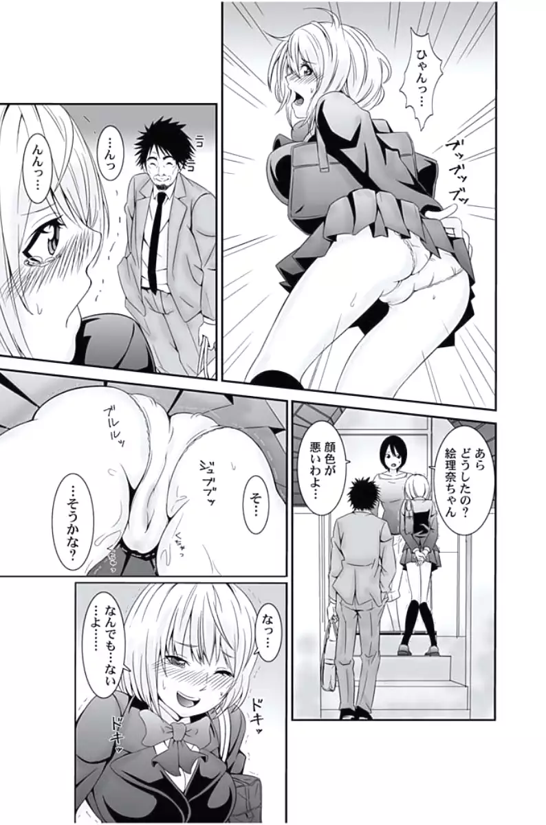 Oshioki Taxi ~Okyaku-sama ni Jousha Kyohi-ken wa Gozaimasen~