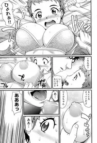 [Takaoka Motofumi] Mechashiko Nadeshiko [Digital]