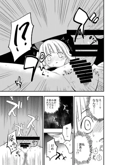 Touhou OL Goudou - Office Lady Anthology