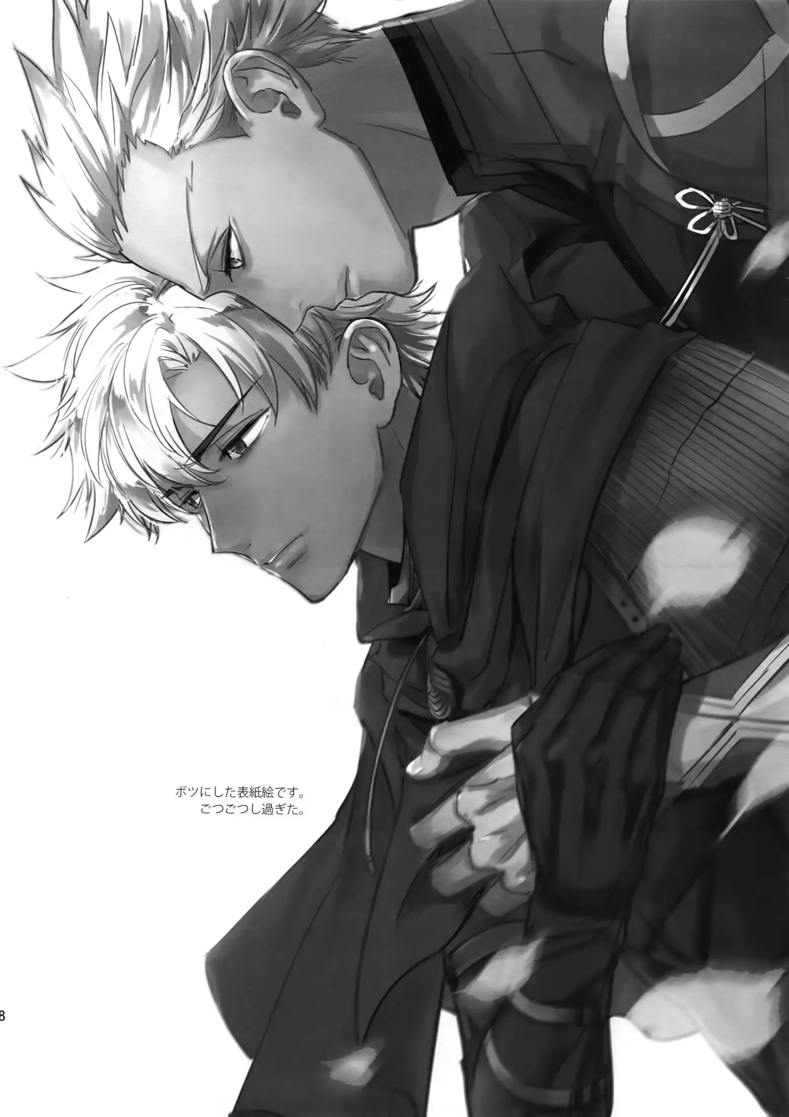 Make me Gudaguda Kouhen