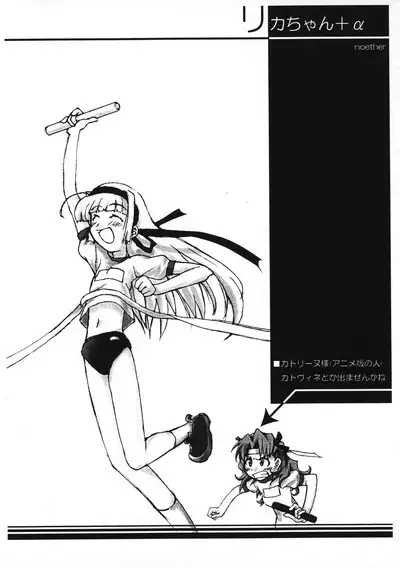 Kore ga Wareware no Energon da!