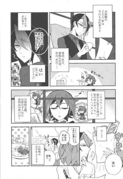 Sakaki Yuuya Josou Konetashuu